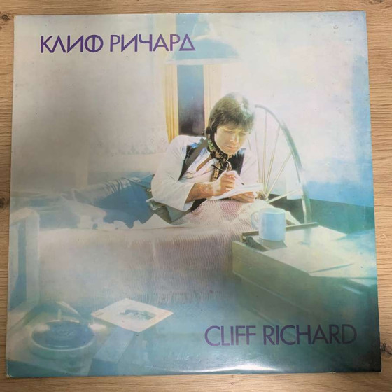 Cliff Richard – Клиф Pичapд